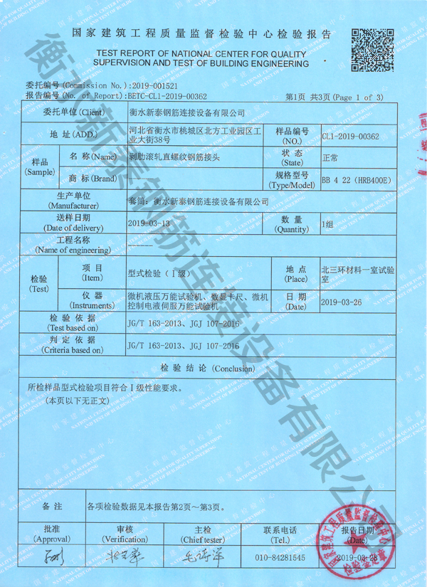 檢驗(yàn)報告